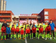 【华体网】 忻州市长征小学在全市校园足球联赛（忻府赛区）中斩获男女双冠军