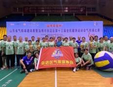 【华体网】气排球 | 山东省气排球邀请赛在淄博市举行