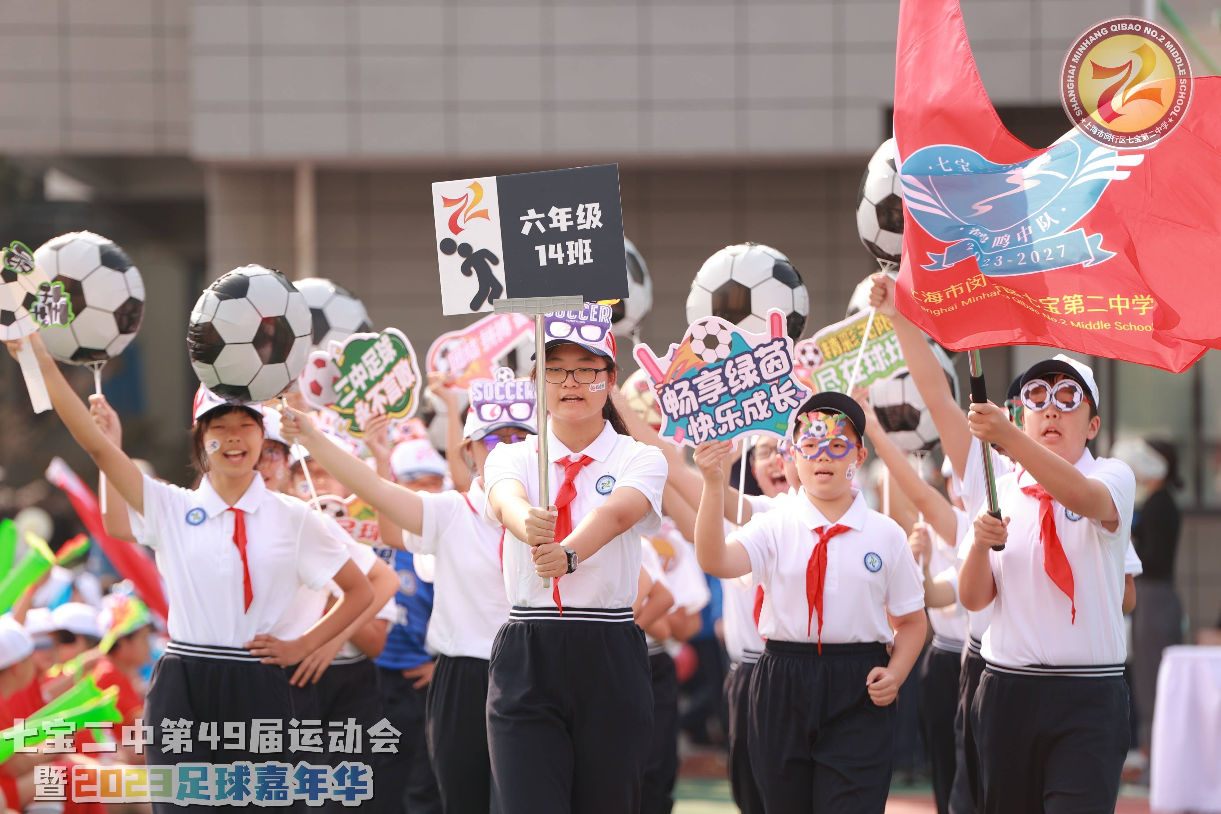 【华体网】 让所有学生走红毯C位亮相，上海这所中学办了场足球嘉年华
