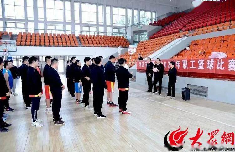 【华体网】枣庄市立医院成功举办2023年职工篮球比赛