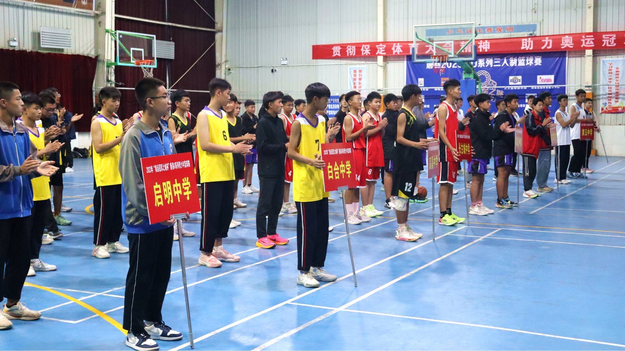【华体网】2023年河北唐县U系列青少年篮球比赛开赛